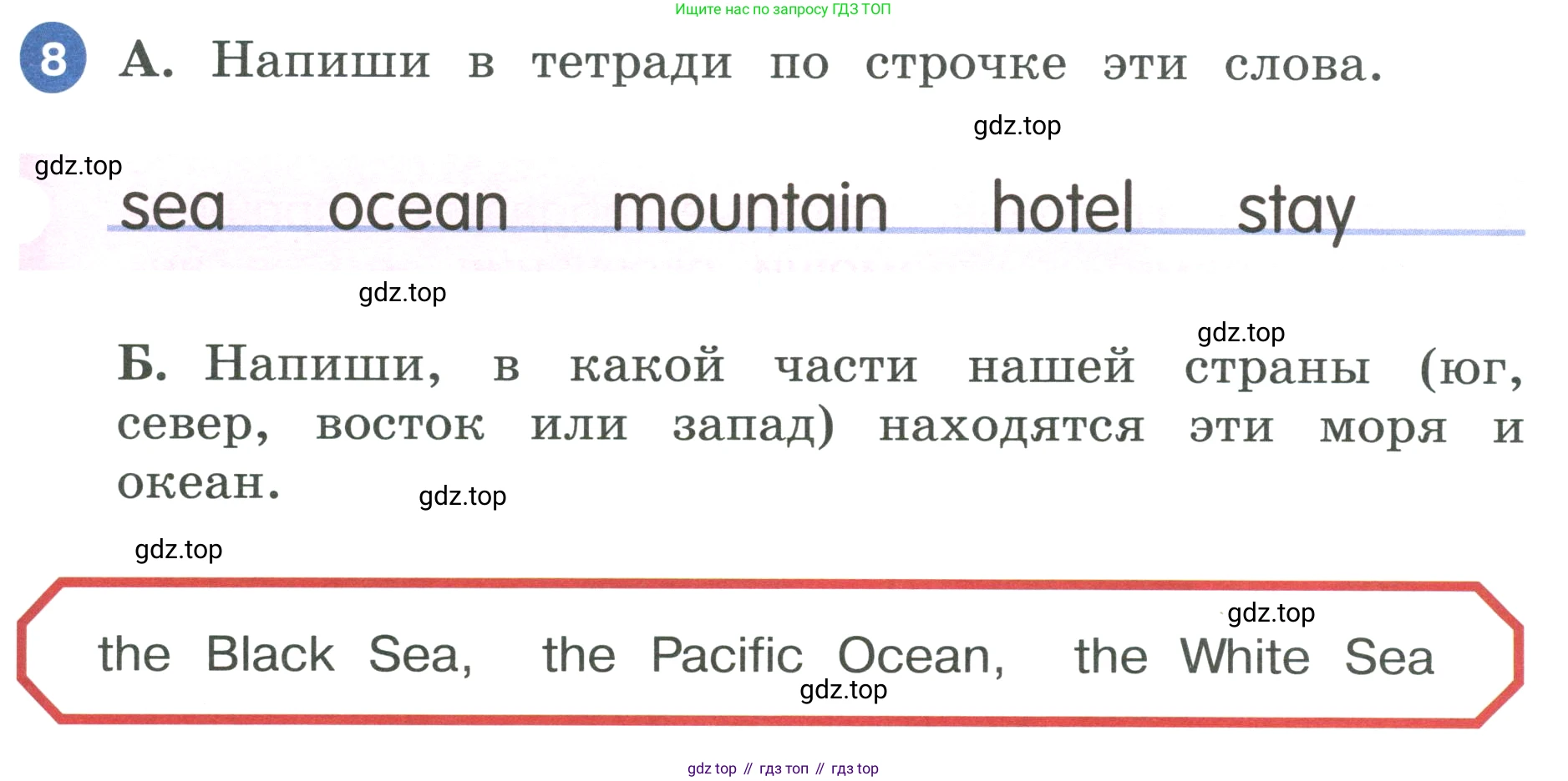 ГДЗ Английский язык (english), 3 класс Учебник, авторы: Афанасьева Ольга Васильевна (Afanasyeva Olga), Баранова Ксения Михайловна (Baranova Ksenia), Михеева Ирина Владимировна (Mikheeva Irina), издательство Просвещение, Москва, 2023, зелёного цвета, Часть 2, страница 107, номер 8, Условие