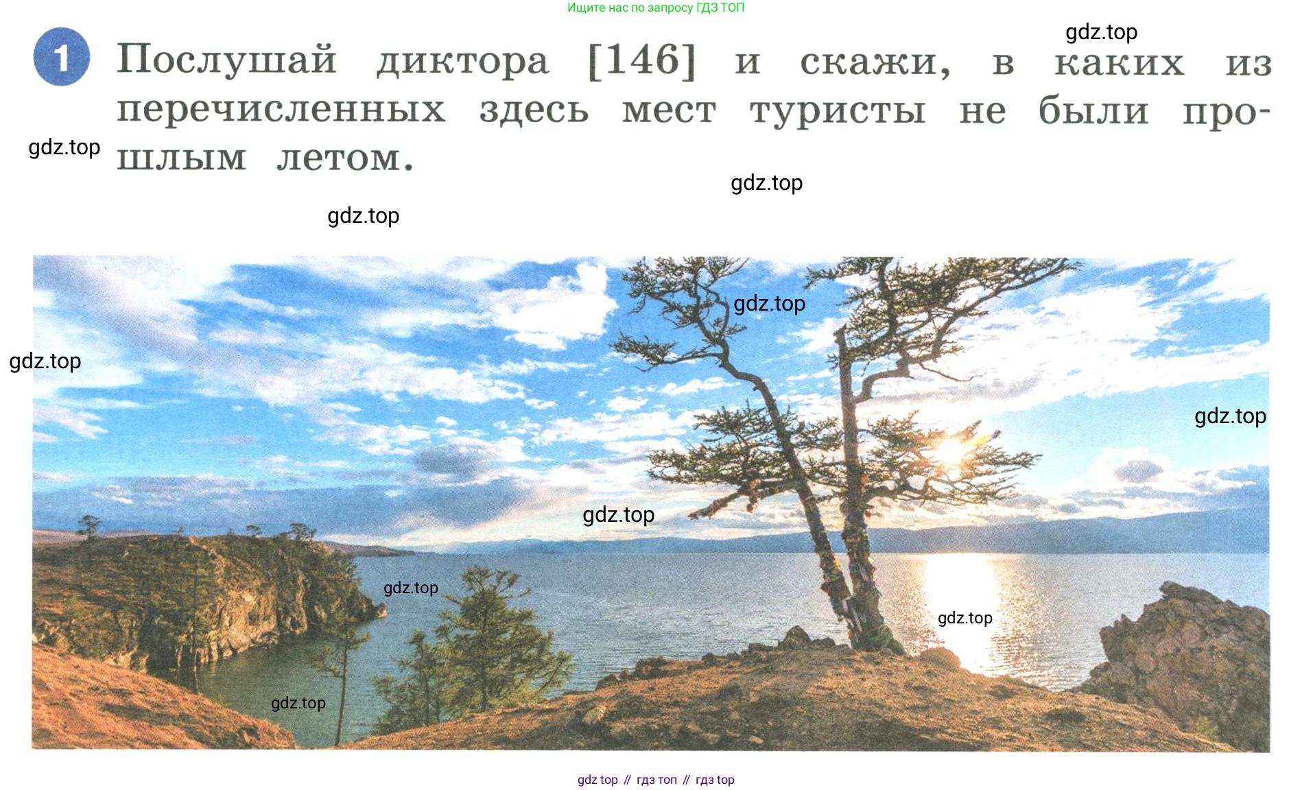 ГДЗ Английский язык (english), 3 класс Учебник, авторы: Афанасьева Ольга Васильевна (Afanasyeva Olga), Баранова Ксения Михайловна (Baranova Ksenia), Михеева Ирина Владимировна (Mikheeva Irina), издательство Просвещение, Москва, 2023, зелёного цвета, Часть 2, страница 107, номер 1, Условие