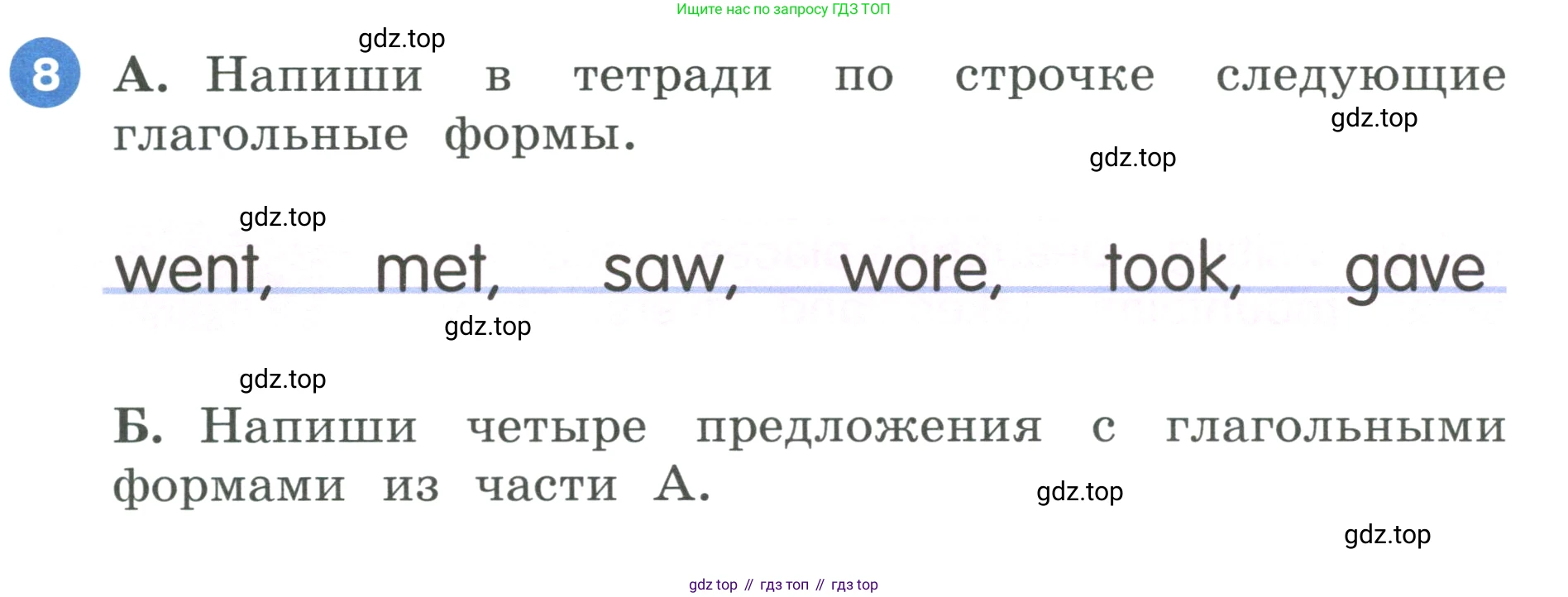 ГДЗ Английский язык (english), 3 класс Учебник, авторы: Афанасьева Ольга Васильевна (Afanasyeva Olga), Баранова Ксения Михайловна (Baranova Ksenia), Михеева Ирина Владимировна (Mikheeva Irina), издательство Просвещение, Москва, 2023, зелёного цвета, Часть 2, страница 110, номер 8, Условие