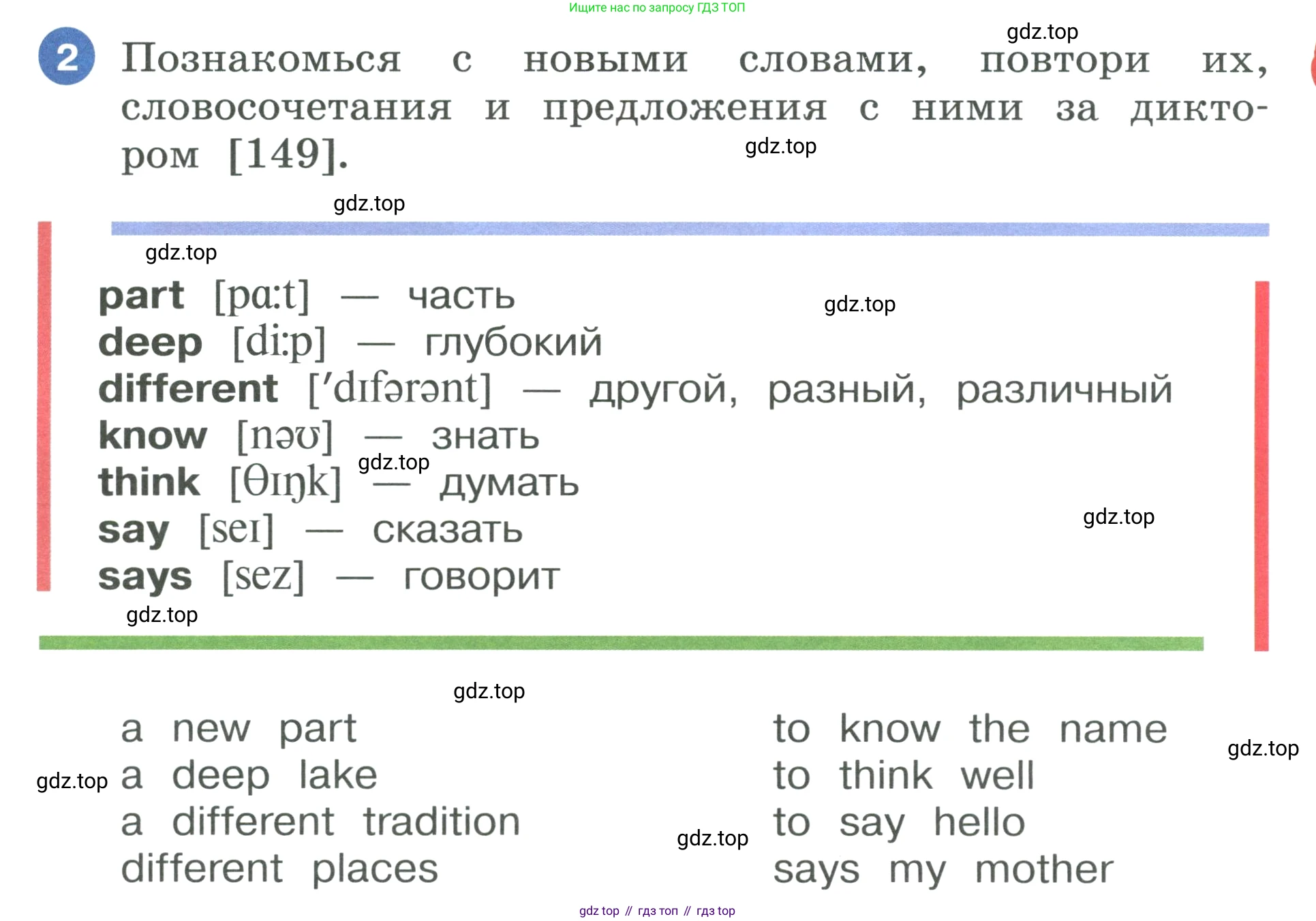 ГДЗ Английский язык (english), 3 класс Учебник, авторы: Афанасьева Ольга Васильевна (Afanasyeva Olga), Баранова Ксения Михайловна (Baranova Ksenia), Михеева Ирина Владимировна (Mikheeva Irina), издательство Просвещение, Москва, 2023, зелёного цвета, Часть 2, страница 111, номер 2, Условие