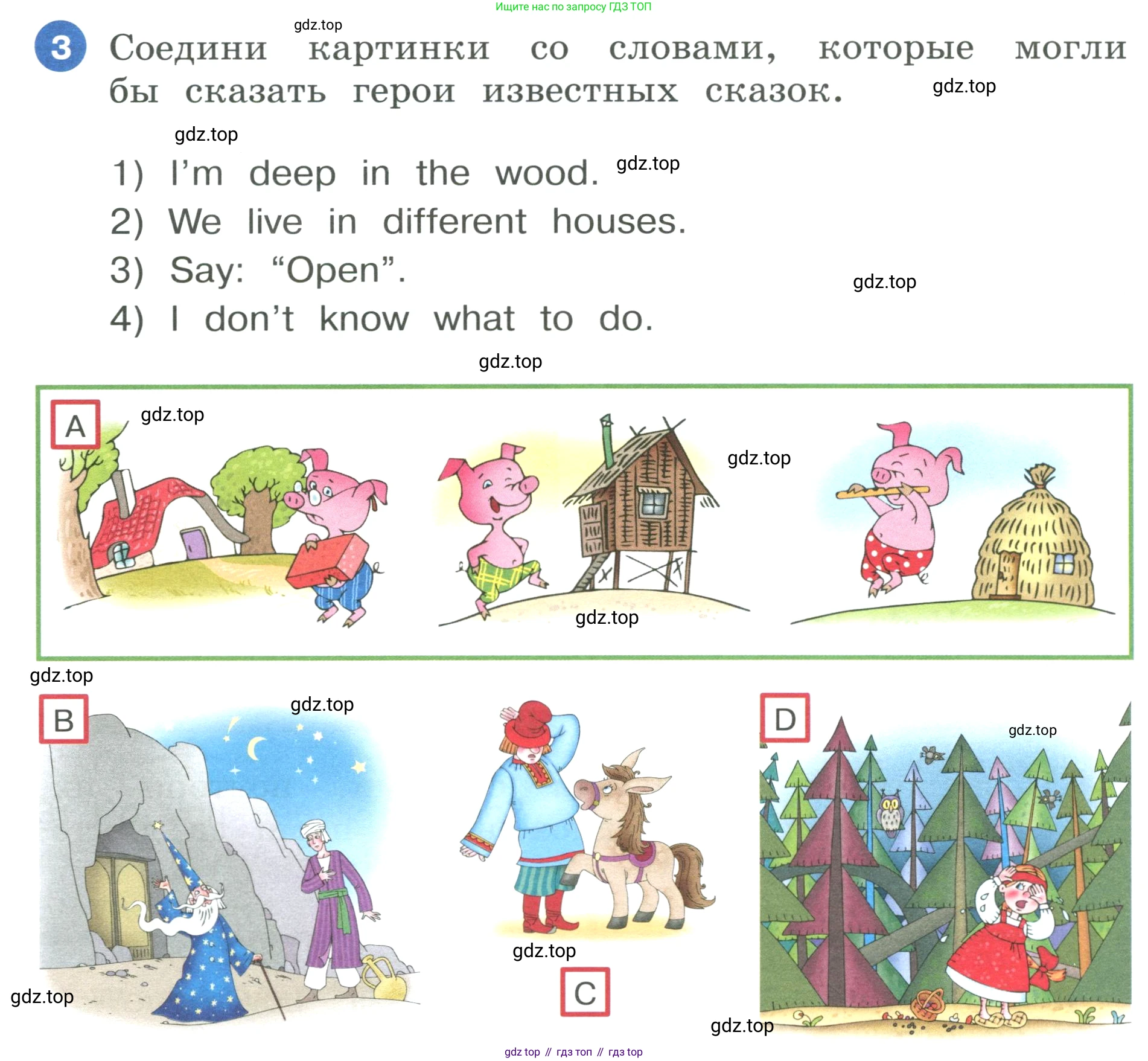 ГДЗ Английский язык (english), 3 класс Учебник, авторы: Афанасьева Ольга Васильевна (Afanasyeva Olga), Баранова Ксения Михайловна (Baranova Ksenia), Михеева Ирина Владимировна (Mikheeva Irina), издательство Просвещение, Москва, 2023, зелёного цвета, Часть 2, страница 112, номер 3, Условие