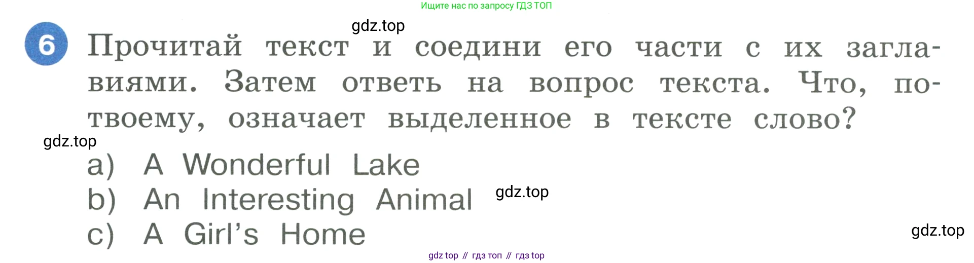ГДЗ Английский язык (english), 3 класс Учебник, авторы: Афанасьева Ольга Васильевна (Afanasyeva Olga), Баранова Ксения Михайловна (Baranova Ksenia), Михеева Ирина Владимировна (Mikheeva Irina), издательство Просвещение, Москва, 2023, зелёного цвета, Часть 2, страница 113, номер 6, Условие