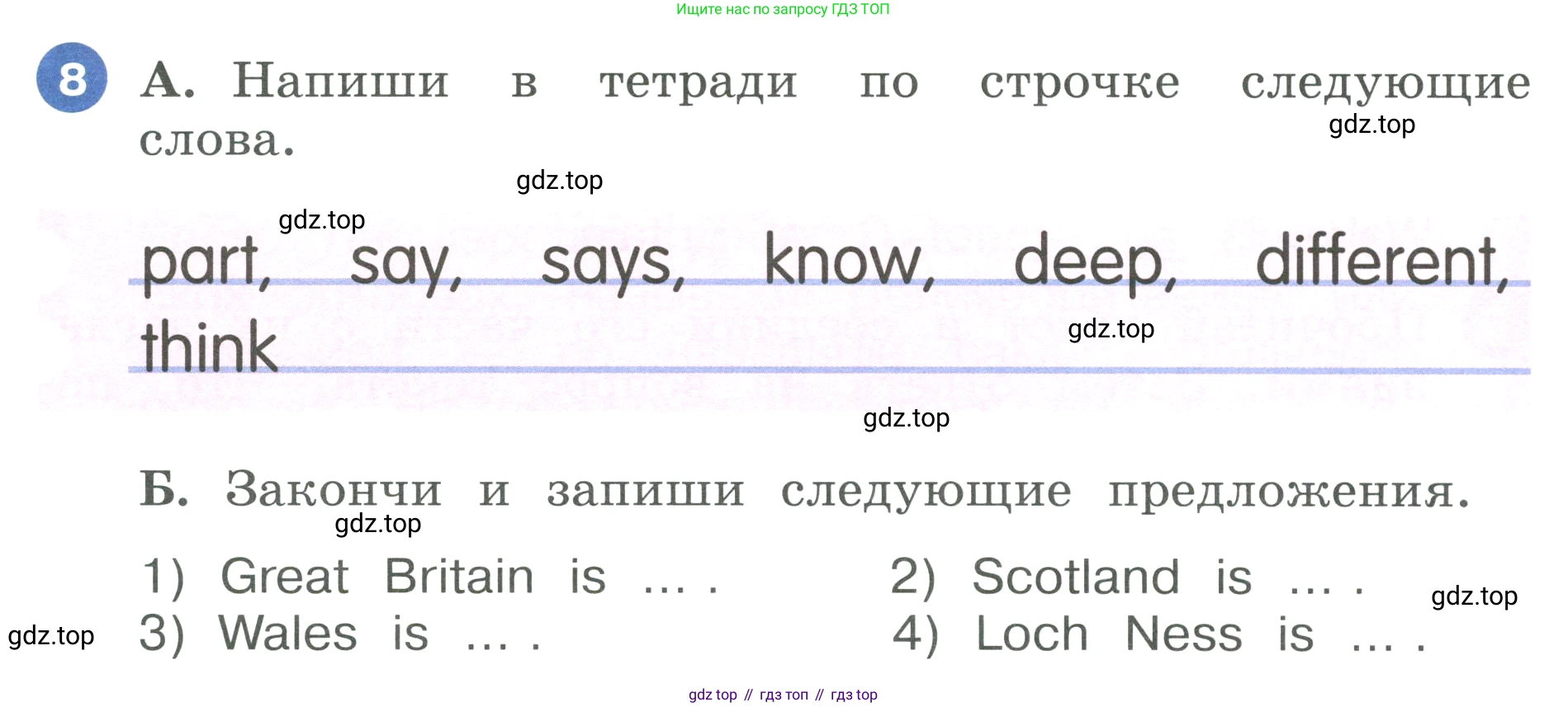 ГДЗ Английский язык (english), 3 класс Учебник, авторы: Афанасьева Ольга Васильевна (Afanasyeva Olga), Баранова Ксения Михайловна (Baranova Ksenia), Михеева Ирина Владимировна (Mikheeva Irina), издательство Просвещение, Москва, 2023, зелёного цвета, Часть 2, страница 114, номер 8, Условие