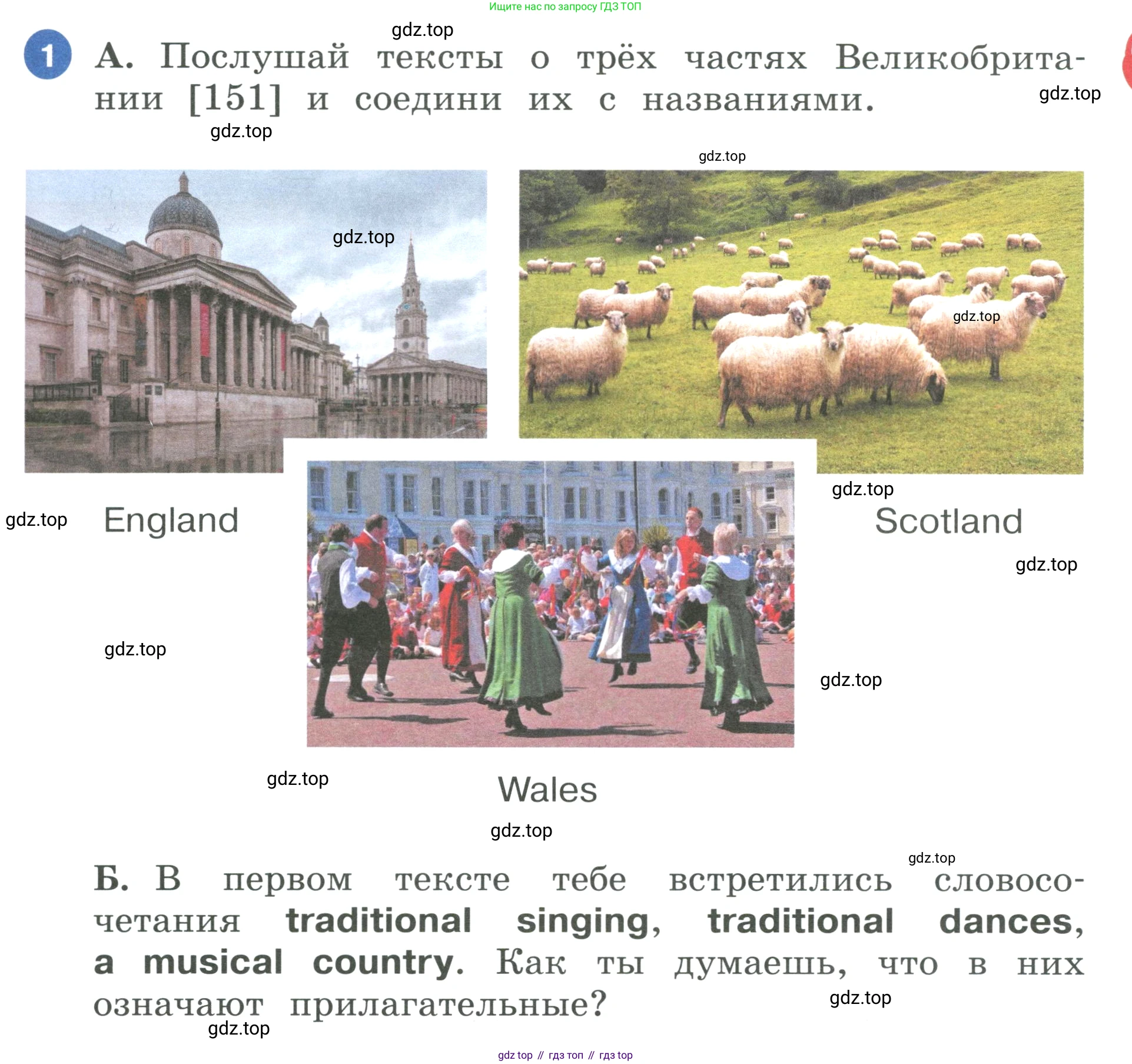 ГДЗ Английский язык (english), 3 класс Учебник, авторы: Афанасьева Ольга Васильевна (Afanasyeva Olga), Баранова Ксения Михайловна (Baranova Ksenia), Михеева Ирина Владимировна (Mikheeva Irina), издательство Просвещение, Москва, 2023, зелёного цвета, Часть 2, страница 115, номер 1, Условие