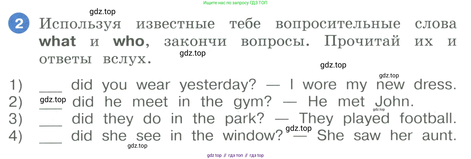 ГДЗ Английский язык (english), 3 класс Учебник, авторы: Афанасьева Ольга Васильевна (Afanasyeva Olga), Баранова Ксения Михайловна (Baranova Ksenia), Михеева Ирина Владимировна (Mikheeva Irina), издательство Просвещение, Москва, 2023, зелёного цвета, Часть 2, страница 116, номер 2, Условие