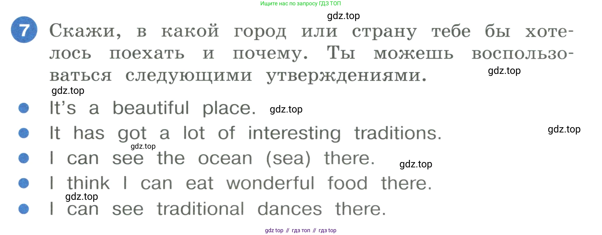 ГДЗ Английский язык (english), 3 класс Учебник, авторы: Афанасьева Ольга Васильевна (Afanasyeva Olga), Баранова Ксения Михайловна (Baranova Ksenia), Михеева Ирина Владимировна (Mikheeva Irina), издательство Просвещение, Москва, 2023, зелёного цвета, Часть 2, страница 117, номер 7, Условие