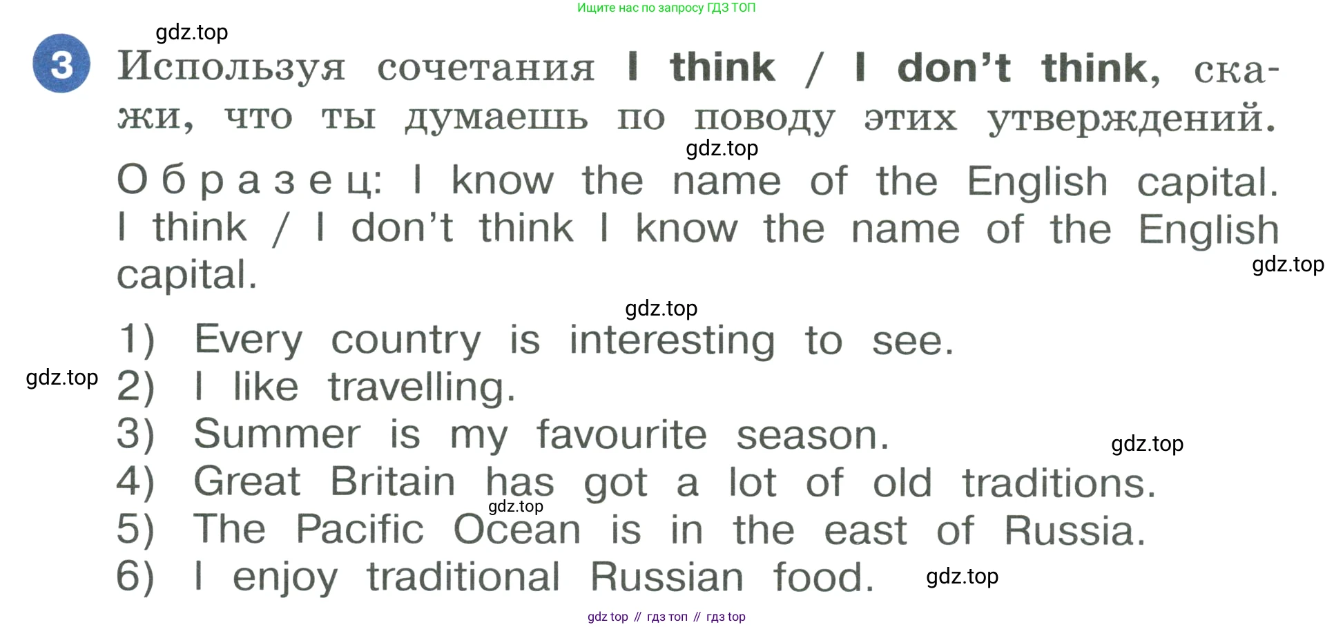 ГДЗ Английский язык (english), 3 класс Учебник, авторы: Афанасьева Ольга Васильевна (Afanasyeva Olga), Баранова Ксения Михайловна (Baranova Ksenia), Михеева Ирина Владимировна (Mikheeva Irina), издательство Просвещение, Москва, 2023, зелёного цвета, Часть 2, страница 119, номер 3, Условие