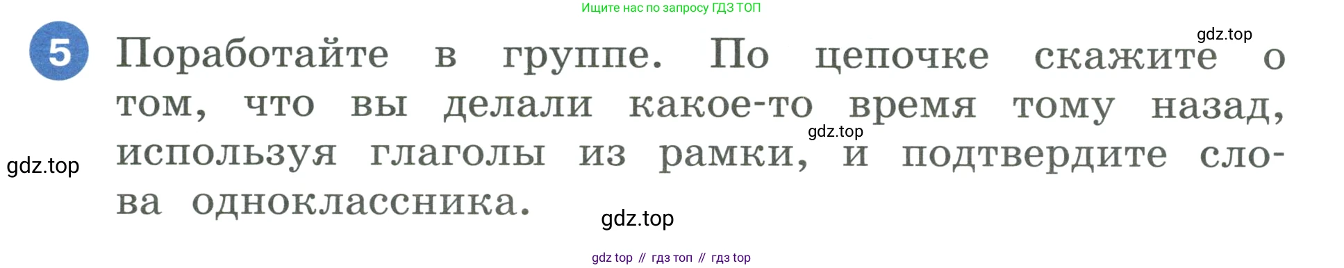 ГДЗ Английский язык (english), 3 класс Учебник, авторы: Афанасьева Ольга Васильевна (Afanasyeva Olga), Баранова Ксения Михайловна (Baranova Ksenia), Михеева Ирина Владимировна (Mikheeva Irina), издательство Просвещение, Москва, 2023, зелёного цвета, Часть 2, страница 119, номер 5, Условие