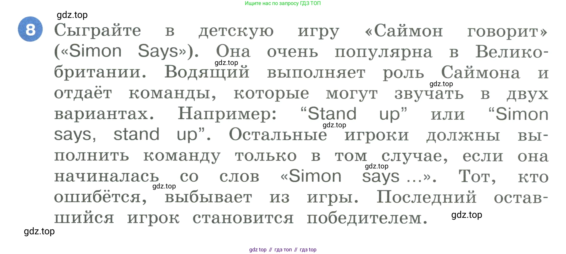 ГДЗ Английский язык (english), 3 класс Учебник, авторы: Афанасьева Ольга Васильевна (Afanasyeva Olga), Баранова Ксения Михайловна (Baranova Ksenia), Михеева Ирина Владимировна (Mikheeva Irina), издательство Просвещение, Москва, 2023, зелёного цвета, Часть 2, страница 121, номер 8, Условие