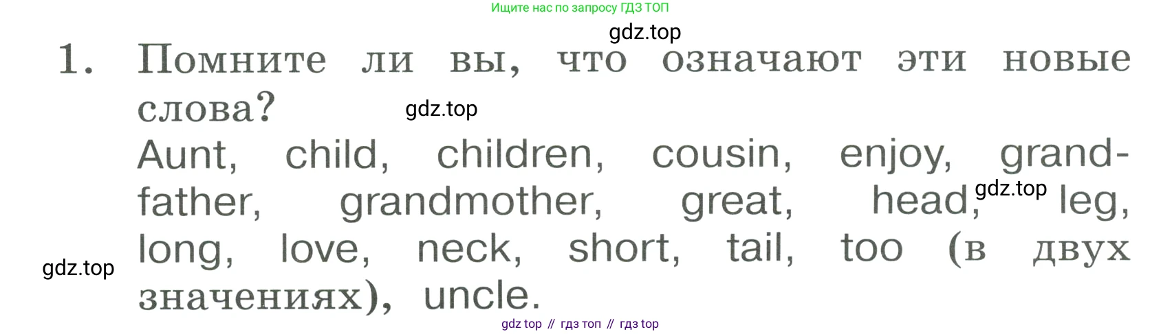 ГДЗ Английский язык (english), 3 класс Учебник, авторы: Афанасьева Ольга Васильевна (Afanasyeva Olga), Баранова Ксения Михайловна (Baranova Ksenia), Михеева Ирина Владимировна (Mikheeva Irina), издательство Просвещение, Москва, 2023, зелёного цвета, Часть 1, страница 24, номер 1, Условие