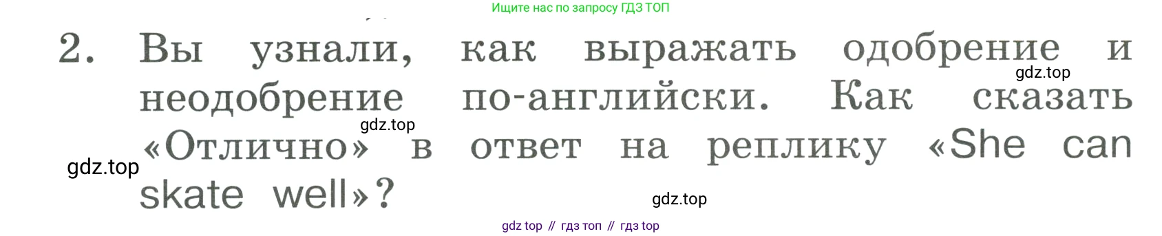 ГДЗ Английский язык (english), 3 класс Учебник, авторы: Афанасьева Ольга Васильевна (Afanasyeva Olga), Баранова Ксения Михайловна (Baranova Ksenia), Михеева Ирина Владимировна (Mikheeva Irina), издательство Просвещение, Москва, 2023, зелёного цвета, Часть 1, страница 24, номер 2, Условие