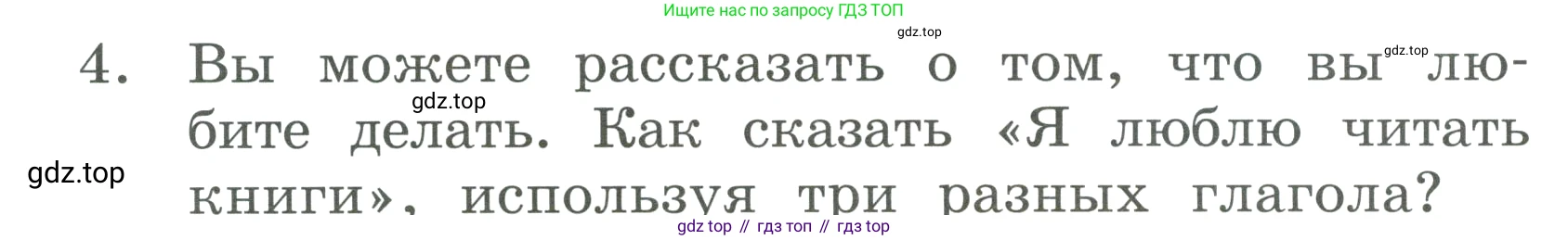 ГДЗ Английский язык (english), 3 класс Учебник, авторы: Афанасьева Ольга Васильевна (Afanasyeva Olga), Баранова Ксения Михайловна (Baranova Ksenia), Михеева Ирина Владимировна (Mikheeva Irina), издательство Просвещение, Москва, 2023, зелёного цвета, Часть 1, страница 24, номер 4, Условие