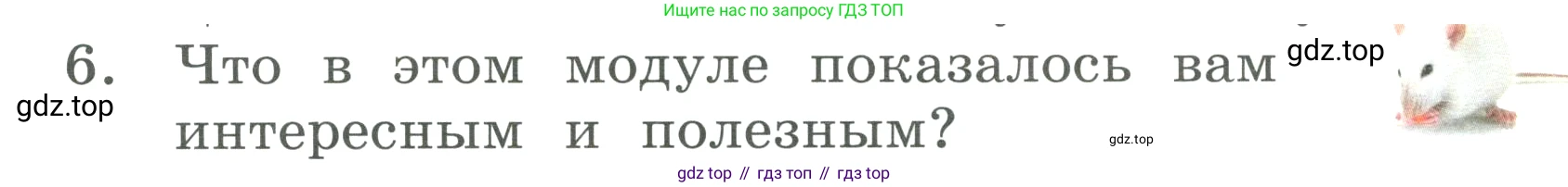 ГДЗ Английский язык (english), 3 класс Учебник, авторы: Афанасьева Ольга Васильевна (Afanasyeva Olga), Баранова Ксения Михайловна (Baranova Ksenia), Михеева Ирина Владимировна (Mikheeva Irina), издательство Просвещение, Москва, 2023, зелёного цвета, Часть 1, страница 24, номер 6, Условие
