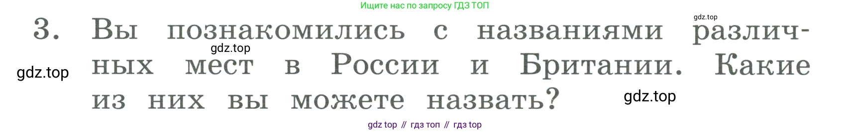 ГДЗ Английский язык (english), 3 класс Учебник, авторы: Афанасьева Ольга Васильевна (Afanasyeva Olga), Баранова Ксения Михайловна (Baranova Ksenia), Михеева Ирина Владимировна (Mikheeva Irina), издательство Просвещение, Москва, 2023, зелёного цвета, Часть 2, страница 122, номер 3, Условие