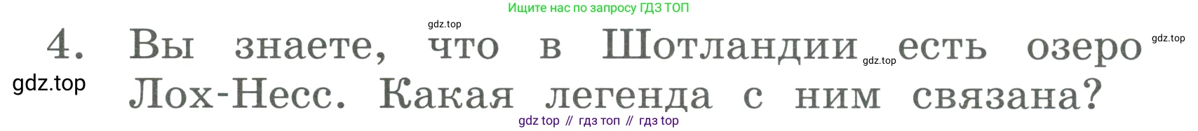 ГДЗ Английский язык (english), 3 класс Учебник, авторы: Афанасьева Ольга Васильевна (Afanasyeva Olga), Баранова Ксения Михайловна (Baranova Ksenia), Михеева Ирина Владимировна (Mikheeva Irina), издательство Просвещение, Москва, 2023, зелёного цвета, Часть 2, страница 122, номер 4, Условие