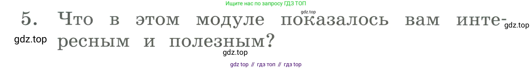 ГДЗ Английский язык (english), 3 класс Учебник, авторы: Афанасьева Ольга Васильевна (Afanasyeva Olga), Баранова Ксения Михайловна (Baranova Ksenia), Михеева Ирина Владимировна (Mikheeva Irina), издательство Просвещение, Москва, 2023, зелёного цвета, Часть 2, страница 122, номер 5, Условие