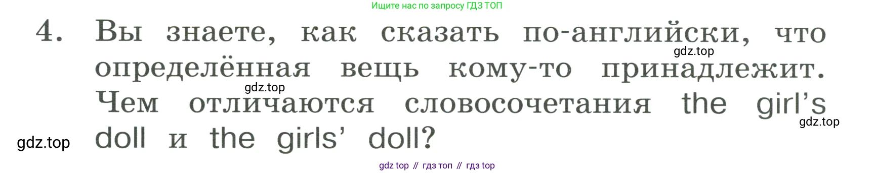 ГДЗ Английский язык (english), 3 класс Учебник, авторы: Афанасьева Ольга Васильевна (Afanasyeva Olga), Баранова Ксения Михайловна (Baranova Ksenia), Михеева Ирина Владимировна (Mikheeva Irina), издательство Просвещение, Москва, 2023, зелёного цвета, Часть 1, страница 48, номер 4, Условие