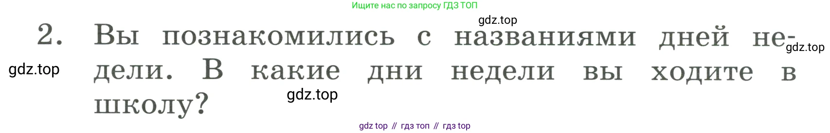 ГДЗ Английский язык (english), 3 класс Учебник, авторы: Афанасьева Ольга Васильевна (Afanasyeva Olga), Баранова Ксения Михайловна (Baranova Ksenia), Михеева Ирина Владимировна (Mikheeva Irina), издательство Просвещение, Москва, 2023, зелёного цвета, Часть 1, страница 72, номер 2, Условие