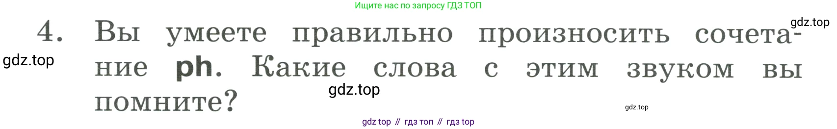 ГДЗ Английский язык (english), 3 класс Учебник, авторы: Афанасьева Ольга Васильевна (Afanasyeva Olga), Баранова Ксения Михайловна (Baranova Ksenia), Михеева Ирина Владимировна (Mikheeva Irina), издательство Просвещение, Москва, 2023, зелёного цвета, Часть 1, страница 72, номер 4, Условие