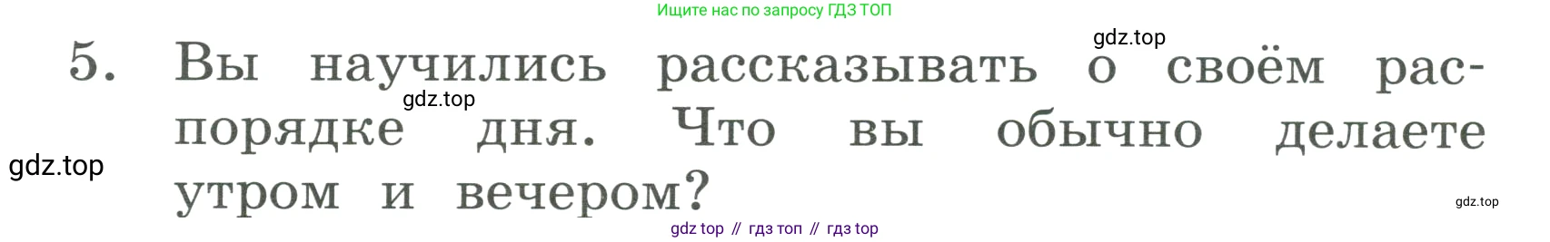 ГДЗ Английский язык (english), 3 класс Учебник, авторы: Афанасьева Ольга Васильевна (Afanasyeva Olga), Баранова Ксения Михайловна (Baranova Ksenia), Михеева Ирина Владимировна (Mikheeva Irina), издательство Просвещение, Москва, 2023, зелёного цвета, Часть 1, страница 72, номер 5, Условие
