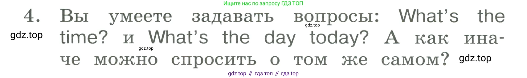 ГДЗ Английский язык (english), 3 класс Учебник, авторы: Афанасьева Ольга Васильевна (Afanasyeva Olga), Баранова Ксения Михайловна (Baranova Ksenia), Михеева Ирина Владимировна (Mikheeva Irina), издательство Просвещение, Москва, 2023, зелёного цвета, Часть 1, страница 96, номер 4, Условие