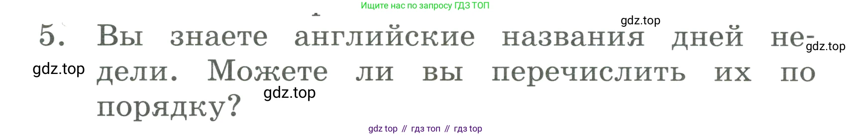 ГДЗ Английский язык (english), 3 класс Учебник, авторы: Афанасьева Ольга Васильевна (Afanasyeva Olga), Баранова Ксения Михайловна (Baranova Ksenia), Михеева Ирина Владимировна (Mikheeva Irina), издательство Просвещение, Москва, 2023, зелёного цвета, Часть 1, страница 96, номер 5, Условие
