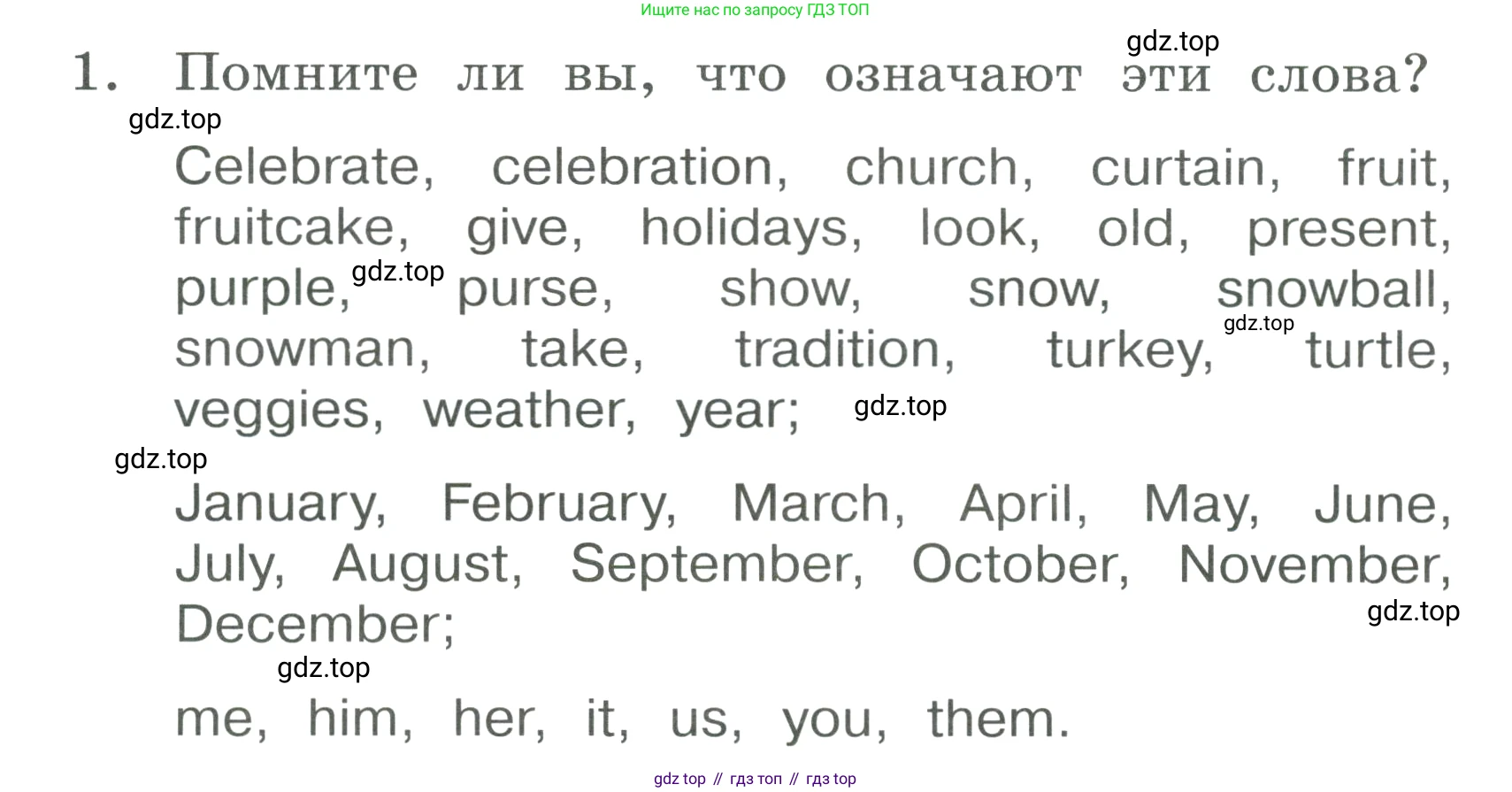 ГДЗ Английский язык (english), 3 класс Учебник, авторы: Афанасьева Ольга Васильевна (Afanasyeva Olga), Баранова Ксения Михайловна (Baranova Ksenia), Михеева Ирина Владимировна (Mikheeva Irina), издательство Просвещение, Москва, 2023, зелёного цвета, Часть 1, страница 120, номер 1, Условие