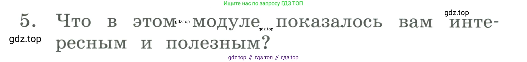 ГДЗ Английский язык (english), 3 класс Учебник, авторы: Афанасьева Ольга Васильевна (Afanasyeva Olga), Баранова Ксения Михайловна (Baranova Ksenia), Михеева Ирина Владимировна (Mikheeva Irina), издательство Просвещение, Москва, 2023, зелёного цвета, Часть 1, страница 120, номер 5, Условие