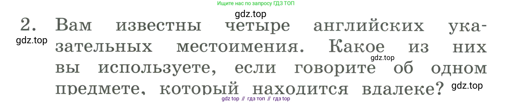ГДЗ Английский язык (english), 3 класс Учебник, авторы: Афанасьева Ольга Васильевна (Afanasyeva Olga), Баранова Ксения Михайловна (Baranova Ksenia), Михеева Ирина Владимировна (Mikheeva Irina), издательство Просвещение, Москва, 2023, зелёного цвета, Часть 2, страница 26, номер 2, Условие