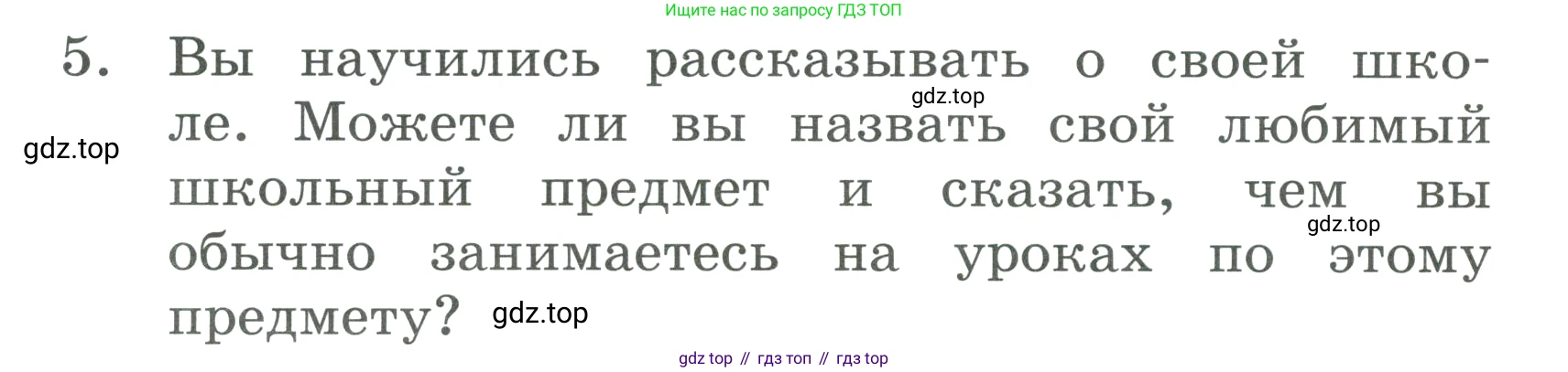ГДЗ Английский язык (english), 3 класс Учебник, авторы: Афанасьева Ольга Васильевна (Afanasyeva Olga), Баранова Ксения Михайловна (Baranova Ksenia), Михеева Ирина Владимировна (Mikheeva Irina), издательство Просвещение, Москва, 2023, зелёного цвета, Часть 2, страница 26, номер 5, Условие