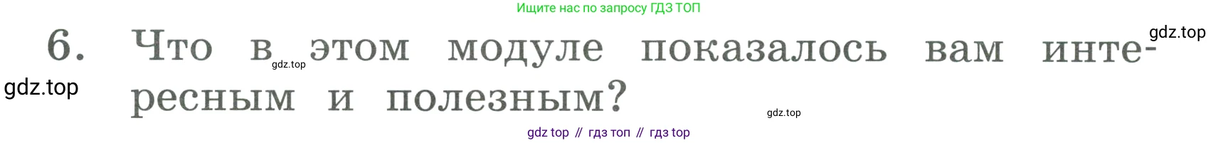 ГДЗ Английский язык (english), 3 класс Учебник, авторы: Афанасьева Ольга Васильевна (Afanasyeva Olga), Баранова Ксения Михайловна (Baranova Ksenia), Михеева Ирина Владимировна (Mikheeva Irina), издательство Просвещение, Москва, 2023, зелёного цвета, Часть 2, страница 26, номер 6, Условие