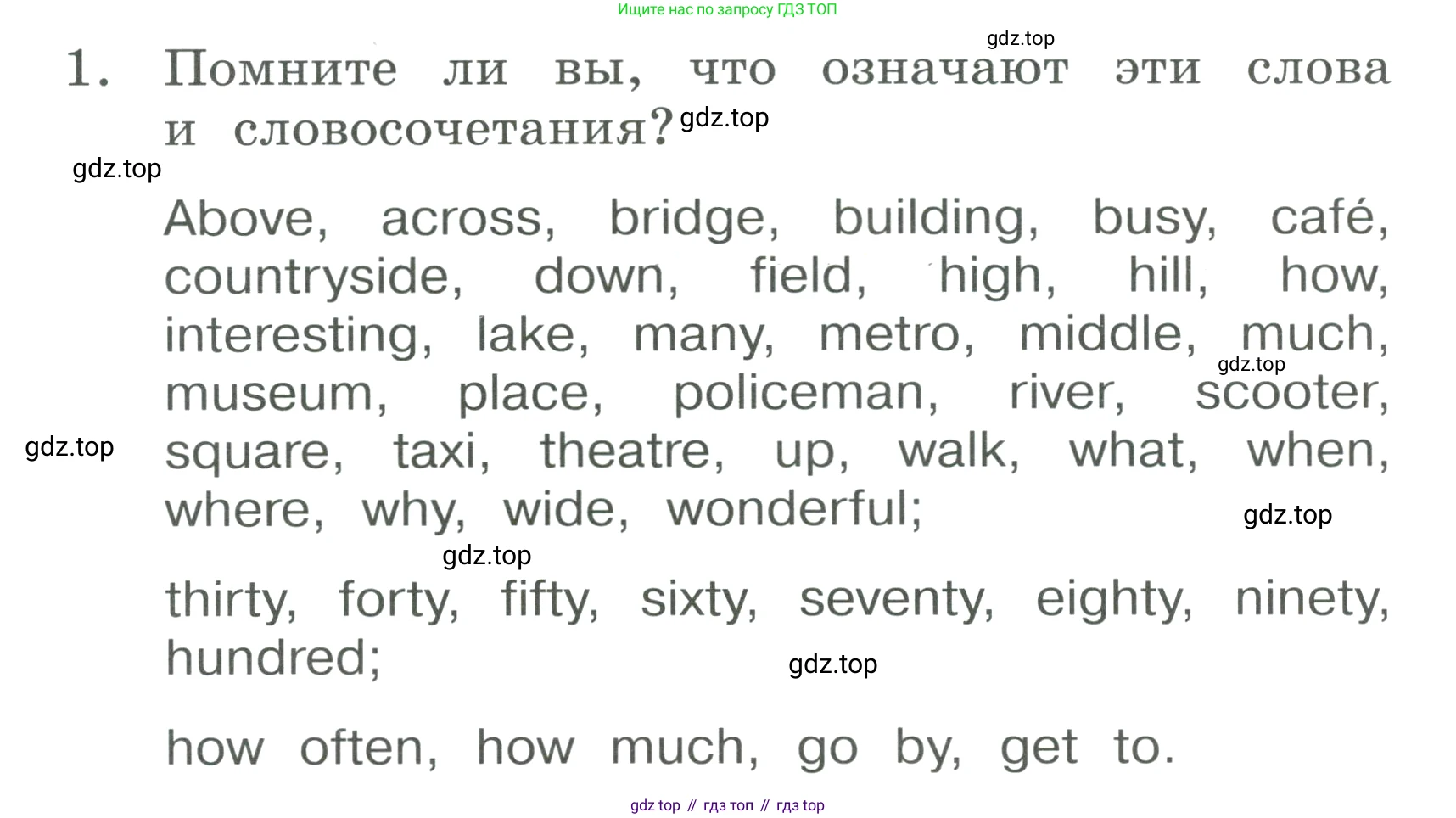 ГДЗ Английский язык (english), 3 класс Учебник, авторы: Афанасьева Ольга Васильевна (Afanasyeva Olga), Баранова Ксения Михайловна (Baranova Ksenia), Михеева Ирина Владимировна (Mikheeva Irina), издательство Просвещение, Москва, 2023, зелёного цвета, Часть 2, страница 52, номер 1, Условие