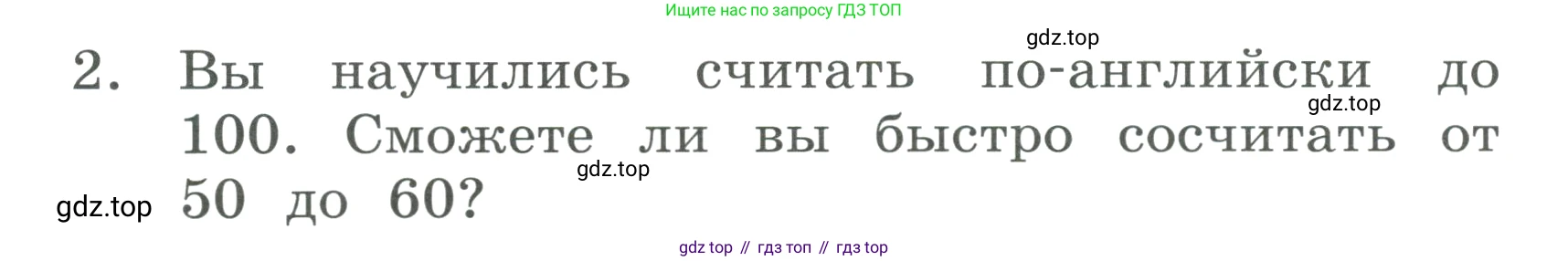ГДЗ Английский язык (english), 3 класс Учебник, авторы: Афанасьева Ольга Васильевна (Afanasyeva Olga), Баранова Ксения Михайловна (Baranova Ksenia), Михеева Ирина Владимировна (Mikheeva Irina), издательство Просвещение, Москва, 2023, зелёного цвета, Часть 2, страница 52, номер 2, Условие