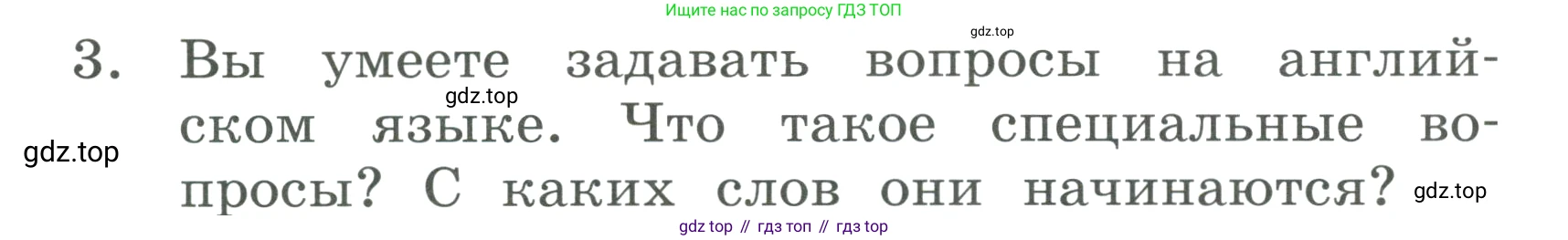 ГДЗ Английский язык (english), 3 класс Учебник, авторы: Афанасьева Ольга Васильевна (Afanasyeva Olga), Баранова Ксения Михайловна (Baranova Ksenia), Михеева Ирина Владимировна (Mikheeva Irina), издательство Просвещение, Москва, 2023, зелёного цвета, Часть 2, страница 52, номер 3, Условие