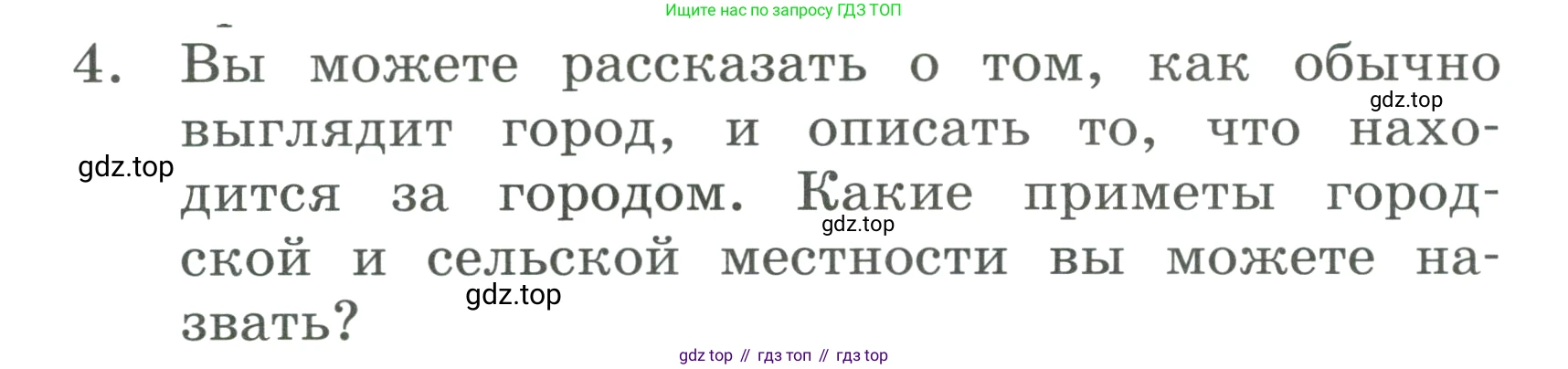 ГДЗ Английский язык (english), 3 класс Учебник, авторы: Афанасьева Ольга Васильевна (Afanasyeva Olga), Баранова Ксения Михайловна (Baranova Ksenia), Михеева Ирина Владимировна (Mikheeva Irina), издательство Просвещение, Москва, 2023, зелёного цвета, Часть 2, страница 52, номер 4, Условие