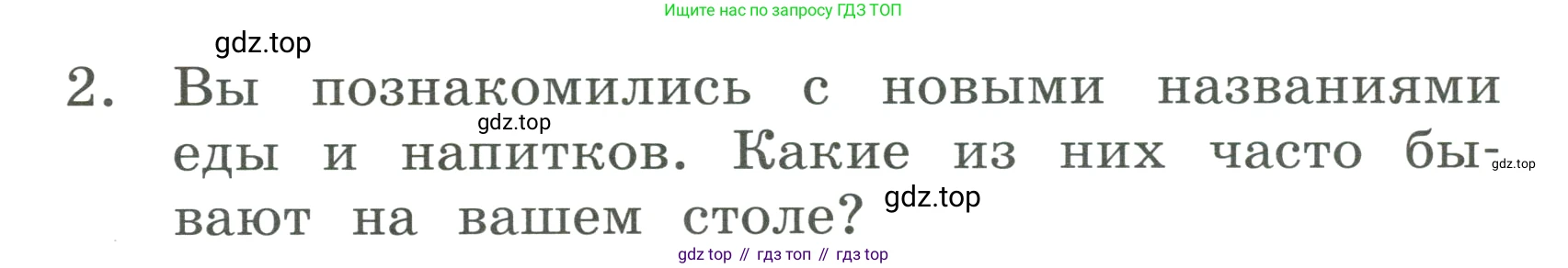 ГДЗ Английский язык (english), 3 класс Учебник, авторы: Афанасьева Ольга Васильевна (Afanasyeva Olga), Баранова Ксения Михайловна (Baranova Ksenia), Михеева Ирина Владимировна (Mikheeva Irina), издательство Просвещение, Москва, 2023, зелёного цвета, Часть 2, страница 74, номер 2, Условие