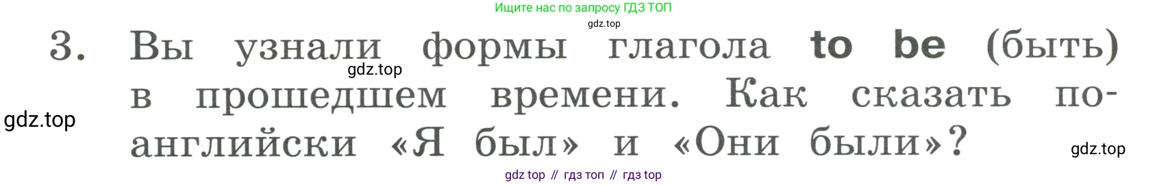 ГДЗ Английский язык (english), 3 класс Учебник, авторы: Афанасьева Ольга Васильевна (Afanasyeva Olga), Баранова Ксения Михайловна (Baranova Ksenia), Михеева Ирина Владимировна (Mikheeva Irina), издательство Просвещение, Москва, 2023, зелёного цвета, Часть 2, страница 74, номер 3, Условие