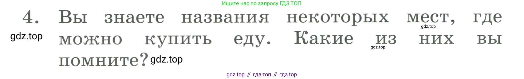 ГДЗ Английский язык (english), 3 класс Учебник, авторы: Афанасьева Ольга Васильевна (Afanasyeva Olga), Баранова Ксения Михайловна (Baranova Ksenia), Михеева Ирина Владимировна (Mikheeva Irina), издательство Просвещение, Москва, 2023, зелёного цвета, Часть 2, страница 74, номер 4, Условие