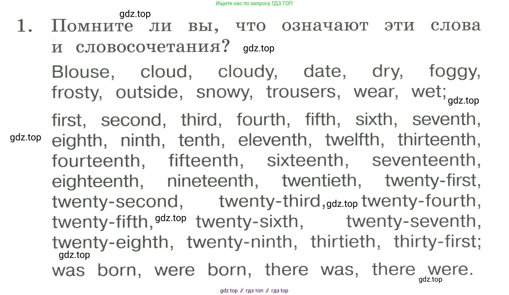 ГДЗ Английский язык (english), 3 класс Учебник, авторы: Афанасьева Ольга Васильевна (Afanasyeva Olga), Баранова Ксения Михайловна (Baranova Ksenia), Михеева Ирина Владимировна (Mikheeva Irina), издательство Просвещение, Москва, 2023, зелёного цвета, Часть 2, страница 98, номер 1, Условие