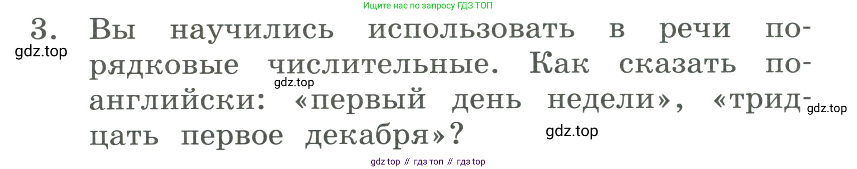 ГДЗ Английский язык (english), 3 класс Учебник, авторы: Афанасьева Ольга Васильевна (Afanasyeva Olga), Баранова Ксения Михайловна (Baranova Ksenia), Михеева Ирина Владимировна (Mikheeva Irina), издательство Просвещение, Москва, 2023, зелёного цвета, Часть 2, страница 98, номер 3, Условие
