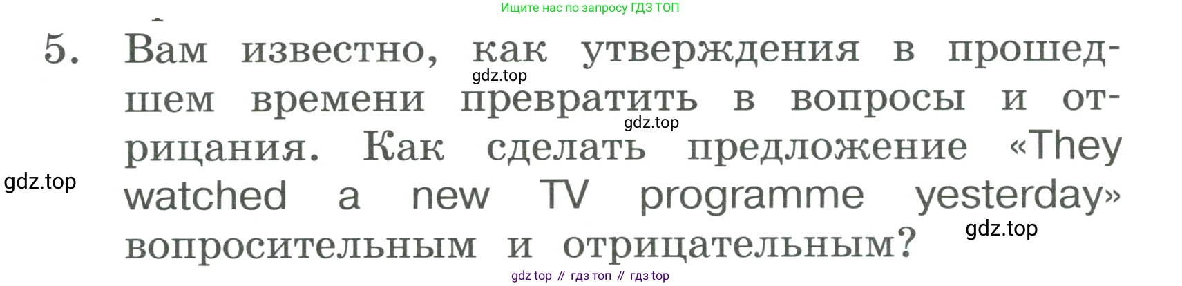 ГДЗ Английский язык (english), 3 класс Учебник, авторы: Афанасьева Ольга Васильевна (Afanasyeva Olga), Баранова Ксения Михайловна (Baranova Ksenia), Михеева Ирина Владимировна (Mikheeva Irina), издательство Просвещение, Москва, 2023, зелёного цвета, Часть 2, страница 98, номер 5, Условие