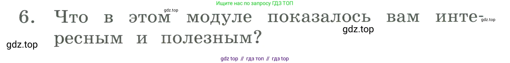ГДЗ Английский язык (english), 3 класс Учебник, авторы: Афанасьева Ольга Васильевна (Afanasyeva Olga), Баранова Ксения Михайловна (Baranova Ksenia), Михеева Ирина Владимировна (Mikheeva Irina), издательство Просвещение, Москва, 2023, зелёного цвета, Часть 2, страница 98, номер 6, Условие
