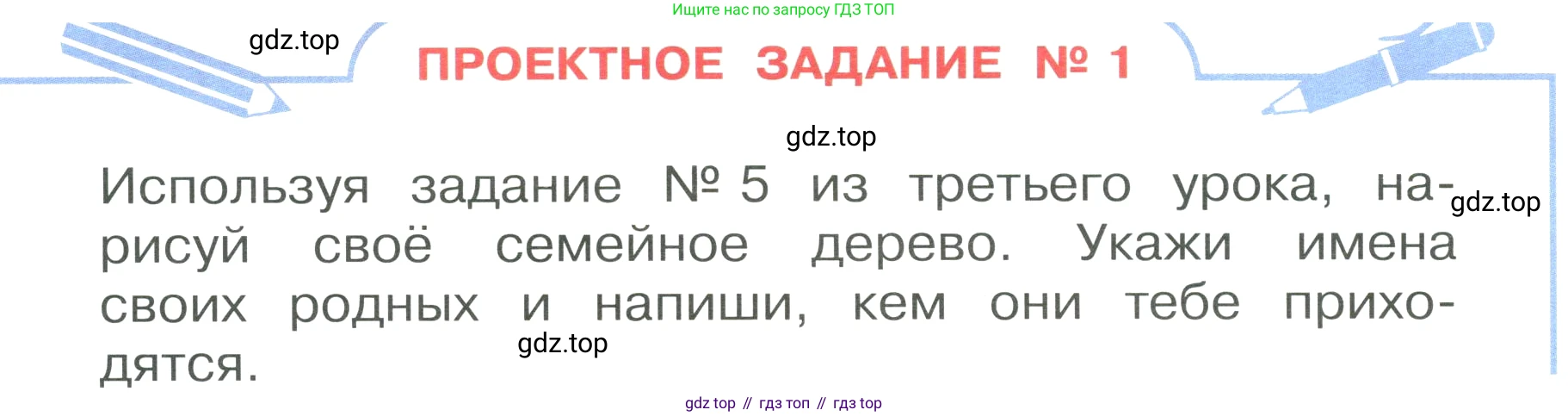 ГДЗ Английский язык (english), 3 класс Учебник, авторы: Афанасьева Ольга Васильевна (Afanasyeva Olga), Баранова Ксения Михайловна (Baranova Ksenia), Михеева Ирина Владимировна (Mikheeva Irina), издательство Просвещение, Москва, 2023, зелёного цвета, Часть 1, страница 24, номер 1, Условие
