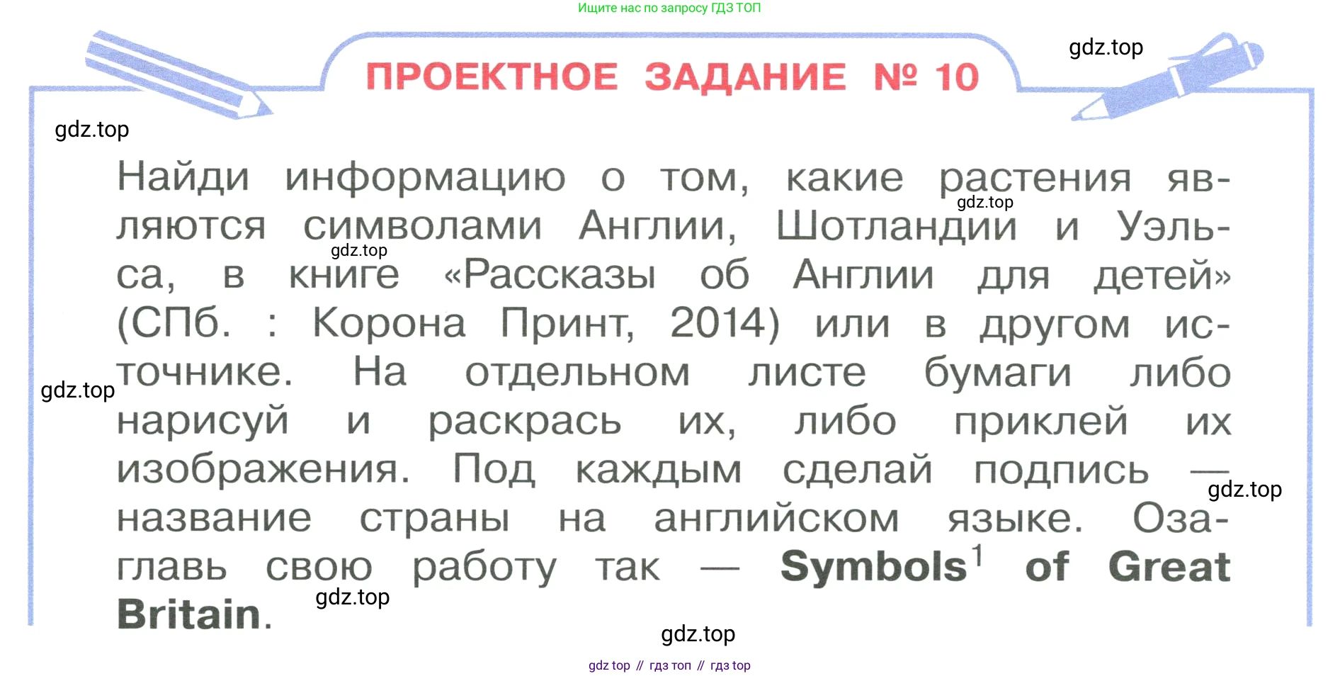 ГДЗ Английский язык (english), 3 класс Учебник, авторы: Афанасьева Ольга Васильевна (Afanasyeva Olga), Баранова Ксения Михайловна (Baranova Ksenia), Михеева Ирина Владимировна (Mikheeva Irina), издательство Просвещение, Москва, 2023, зелёного цвета, Часть 2, страница 122, номер 1, Условие