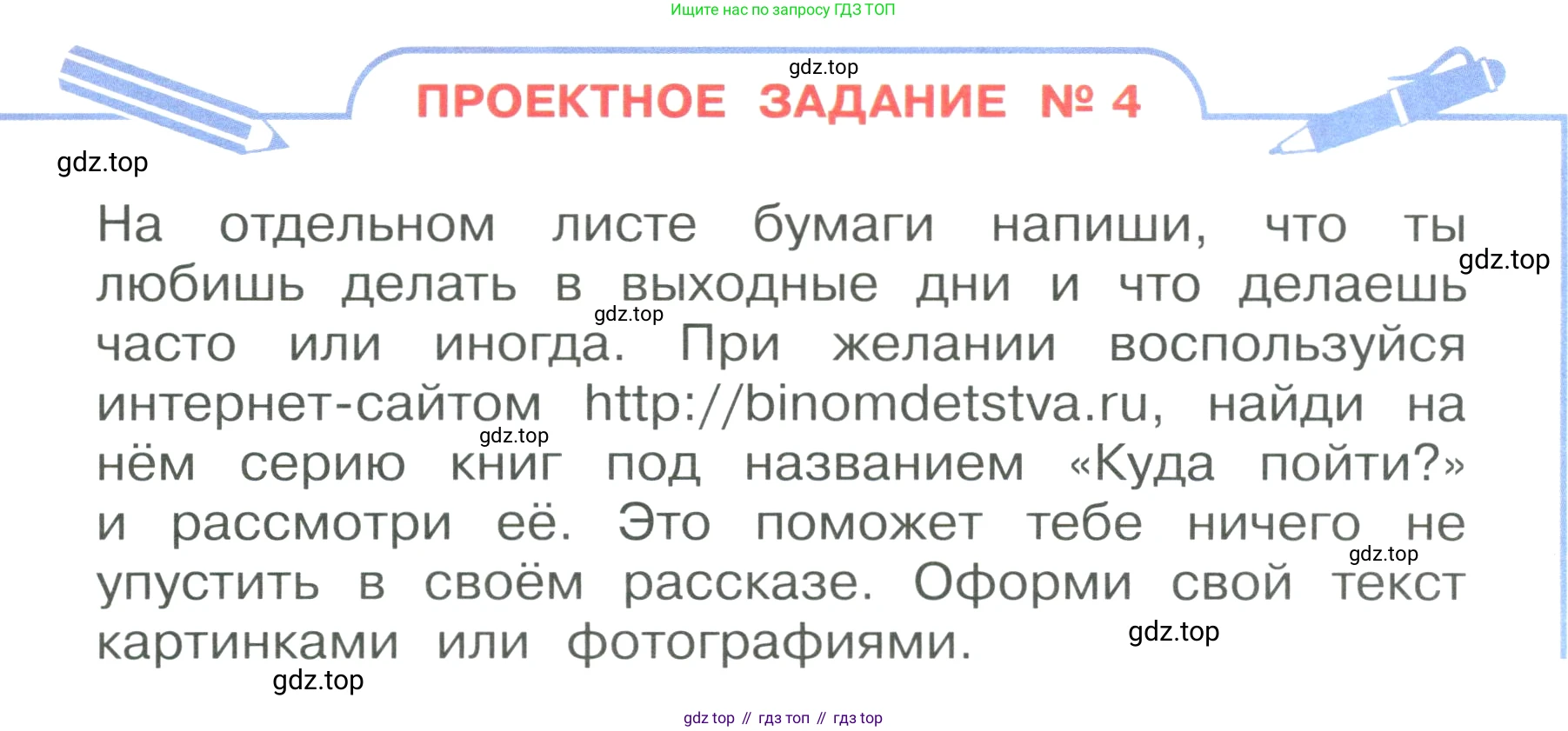 ГДЗ Английский язык (english), 3 класс Учебник, авторы: Афанасьева Ольга Васильевна (Afanasyeva Olga), Баранова Ксения Михайловна (Baranova Ksenia), Михеева Ирина Владимировна (Mikheeva Irina), издательство Просвещение, Москва, 2023, зелёного цвета, Часть 1, страница 95, номер 1, Условие