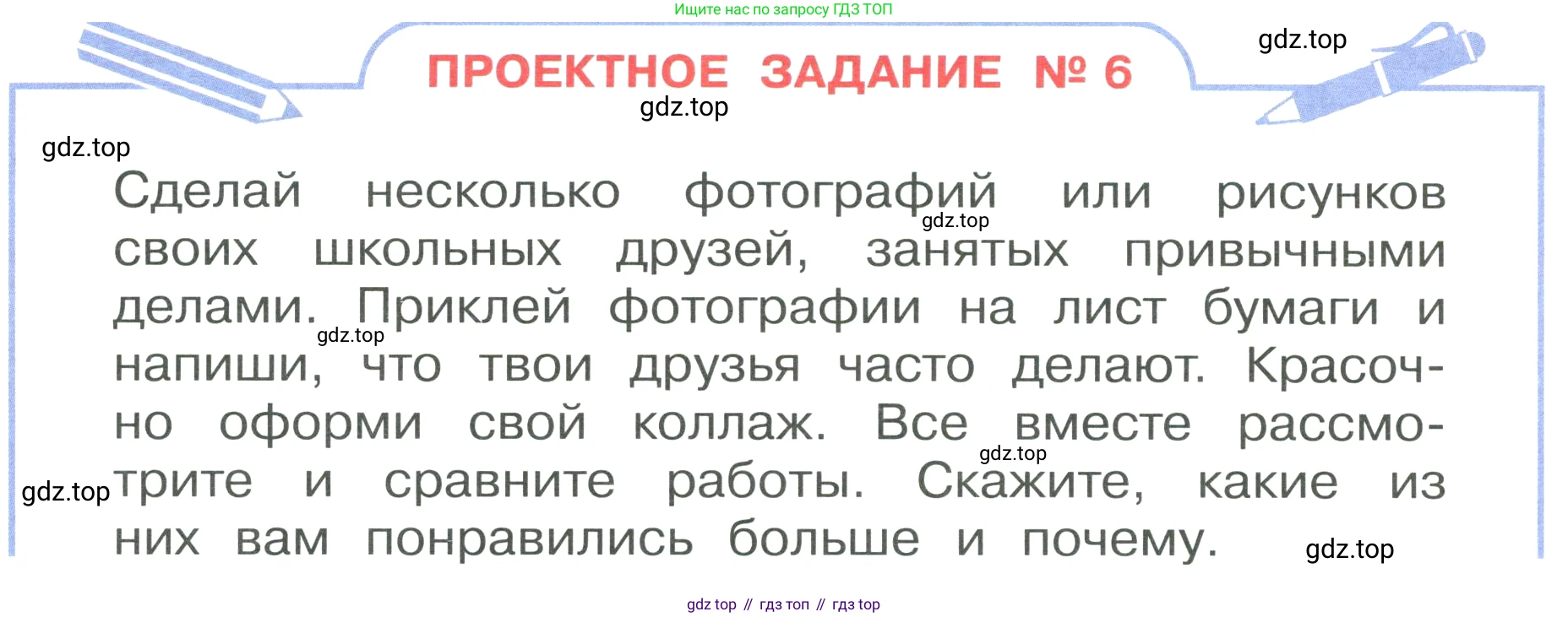 ГДЗ Английский язык (english), 3 класс Учебник, авторы: Афанасьева Ольга Васильевна (Afanasyeva Olga), Баранова Ксения Михайловна (Baranova Ksenia), Михеева Ирина Владимировна (Mikheeva Irina), издательство Просвещение, Москва, 2023, зелёного цвета, Часть 2, страница 26, номер 1, Условие