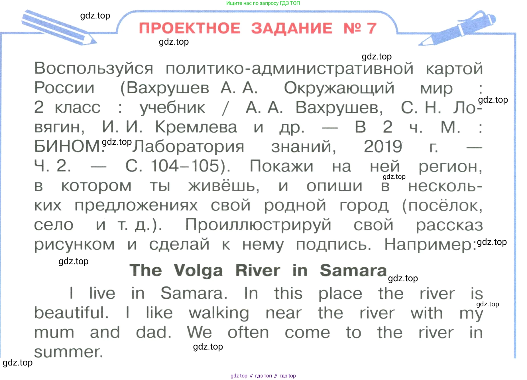 ГДЗ Английский язык (english), 3 класс Учебник, авторы: Афанасьева Ольга Васильевна (Afanasyeva Olga), Баранова Ксения Михайловна (Baranova Ksenia), Михеева Ирина Владимировна (Mikheeva Irina), издательство Просвещение, Москва, 2023, зелёного цвета, Часть 2, страница 51, номер 1, Условие