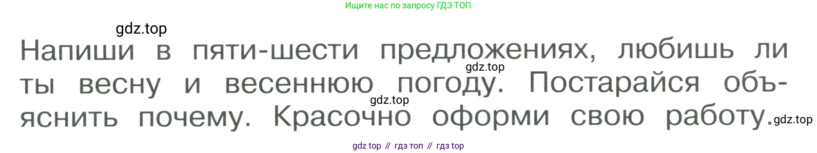 ГДЗ Английский язык (english), 3 класс Учебник, авторы: Афанасьева Ольга Васильевна (Afanasyeva Olga), Баранова Ксения Михайловна (Baranova Ksenia), Михеева Ирина Владимировна (Mikheeva Irina), издательство Просвещение, Москва, 2023, зелёного цвета, Часть 2, страница 98, номер 1, Условие