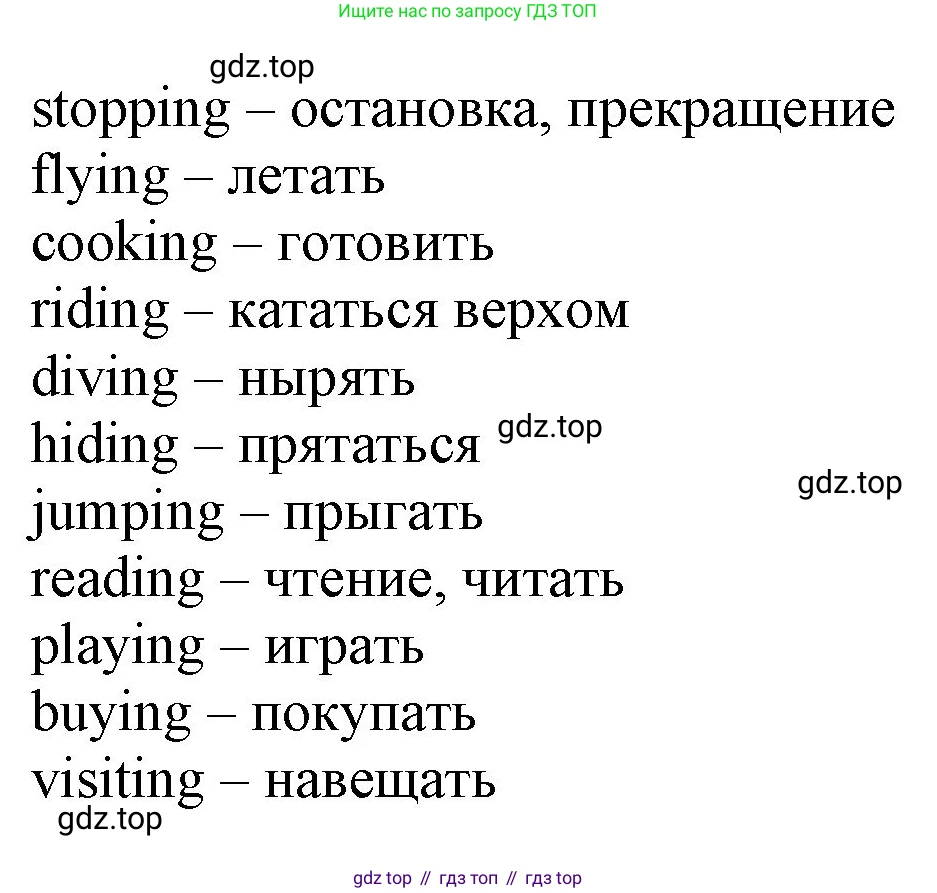 ГДЗ Английский язык (english), 3 класс Учебник, авторы: Афанасьева Ольга Васильевна (Afanasyeva Olga), Баранова Ксения Михайловна (Baranova Ksenia), Михеева Ирина Владимировна (Mikheeva Irina), издательство Просвещение, Москва, 2023, зелёного цвета, Часть 1, страница 4, номер 3, Решение (продолжение 2)