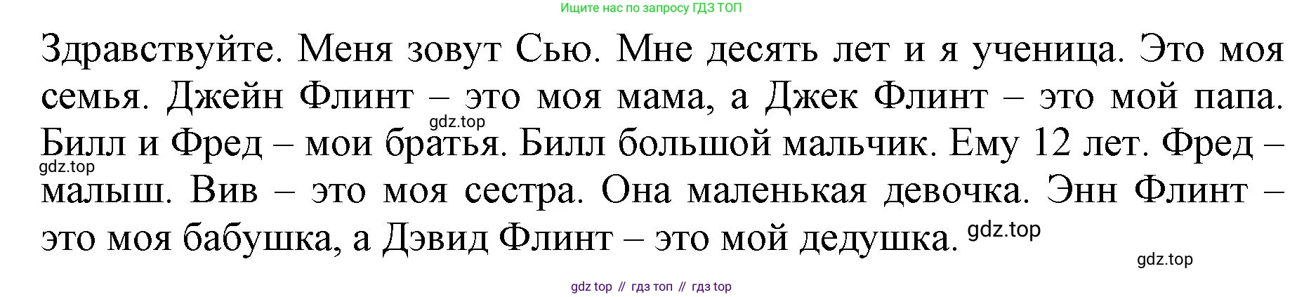 ГДЗ Английский язык (english), 3 класс Учебник, авторы: Афанасьева Ольга Васильевна (Afanasyeva Olga), Баранова Ксения Михайловна (Baranova Ksenia), Михеева Ирина Владимировна (Mikheeva Irina), издательство Просвещение, Москва, 2023, зелёного цвета, Часть 1, страница 5, номер 6, Решение (продолжение 2)